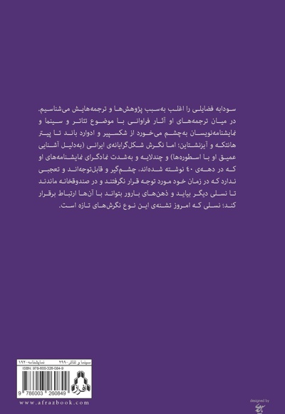 سودابه فضایلی